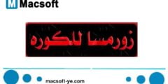 زورمسا للكورة مباريات اليوم: منصة رياضية متكاملة لعشاق كرة القدم ومحبي الرياضة