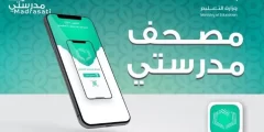 أسرار تطبيق مصحف مدرستي لتسهيل اختيار القارئ بسهولة