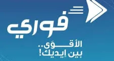 تطبيق فوري : خدمات مصرفية متكاملة من بنك فيصل الإسلامي السوداني