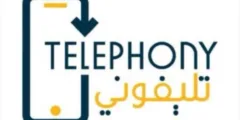 تطبيق تليفوني telephony 2025 : تسجيل الهواتف وحساب الرسوم الجمركية