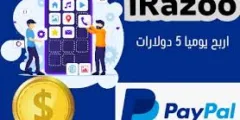 iRazoo Rewards: طريقة سهلة لكسب المال من هاتف