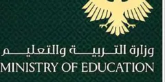 تطبيق نتائج البكالوريا 2025 في سوريا.. الرابط الرسمي وخطوات الاستخدام
