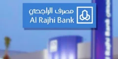 تطبيق الراجحي : دليل شامل لتحميل، تسجيل الدخول، فتح الحساب وحل جميع المشاكل التقنية