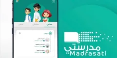 تحميل تطبيق مدرستي : أفضل منصة تعليمية رقمية للطلاب في السعودية