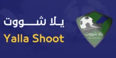 تحميل تحديث تطبيق يلا شوت بث مباشر للمباريات أحدث إصدار 2026